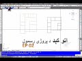 په اټوکید کی دیو پروژی جوړول