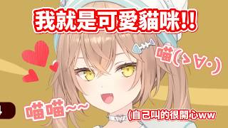 心臟暴擊!! Rurudo媽媽久違的超可愛貓叫聲~~ 【VTuber中文精華】