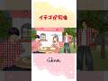 にゃお3月号2026/イチゴ🍓/花粉症/巣立ち...【サクラスクールシミュレーター】#shorts