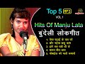 Top 5 mp3 hits song             