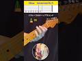 ギターブルース　基礎ターンアラウンド #guitarlessons #guitar