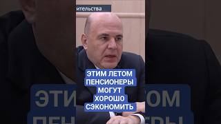 Перерасчёт за пустующее жильё: как пенсионеры могут сэкономить этим летом