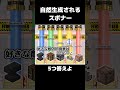 マイクラファイブボンバー 「自然生成されるスポナー」