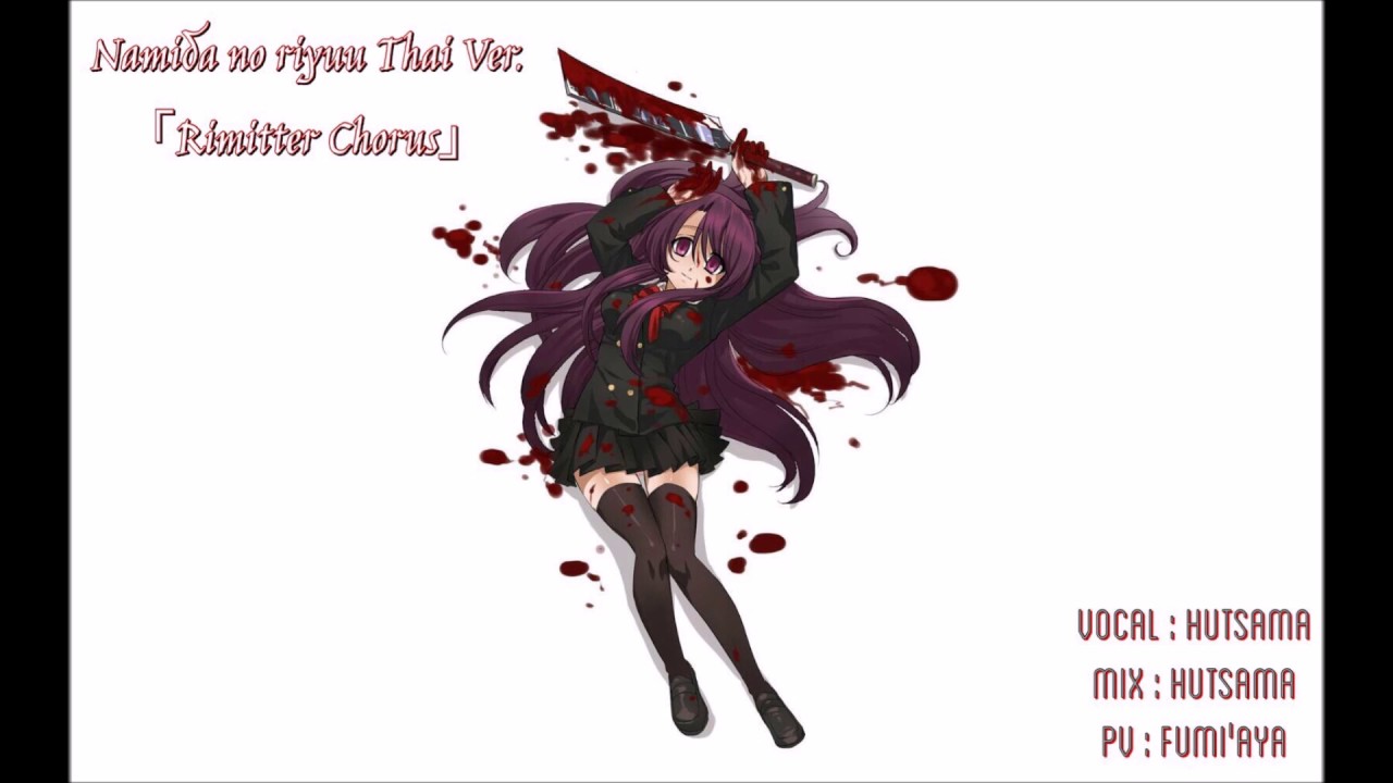 Namida no riyuu Thai ver.【Hutsama】