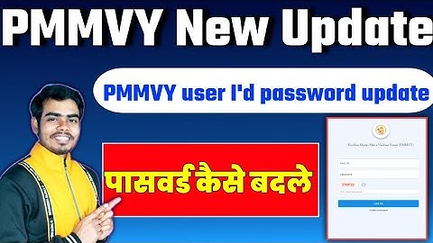 PMMVY ka password kaise change kare| Pradhanmantri matri vandna yojna user I