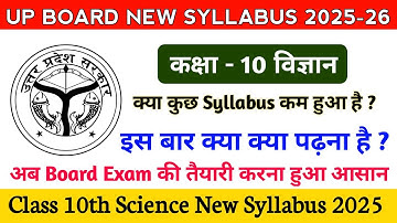 UP Board Class 10 Science New Syllabus 2025-26 || Class 10th Science Syllabus 2025