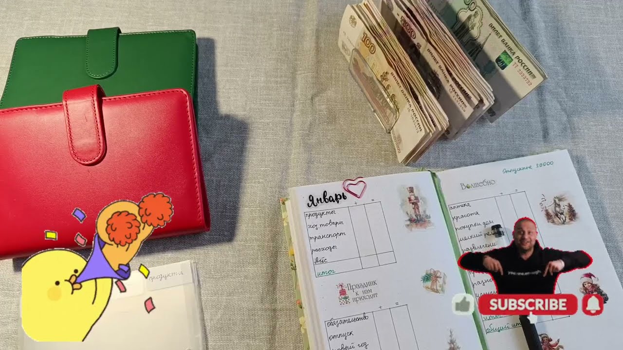 Распределение денег по конвертам/январь/отпускные/20.000/что с работой