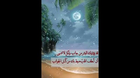 ﴿ اللَّهُ لَطِيفٌ بِعِبَادِهِ ﴾ القارئ إسلام صبحي سورة الشورى