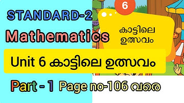 Kattile ulsavam | Mathematics | unit 6 | Kerala Syllabus | class 2 | കാട്ടിലെ ഉത്സവം I part-1