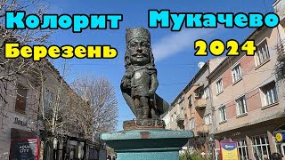 Весняний Колорит в Мукачево на Закарпатті😍🥰🌺27.03.2024🇺🇦