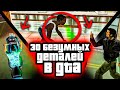 30 БЕЗУМНЫХ ДЕТАЛЕЙ В СТАРЫХ GTA