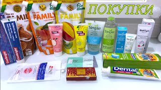 ПОКУПКИ ДОГЛЯДОВОЇ КОСМЕТИКИ🧴🧼 НОВИНКИ!