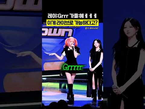 든든한 아이브 래퍼라인 레이&가을 #ive #bangbang