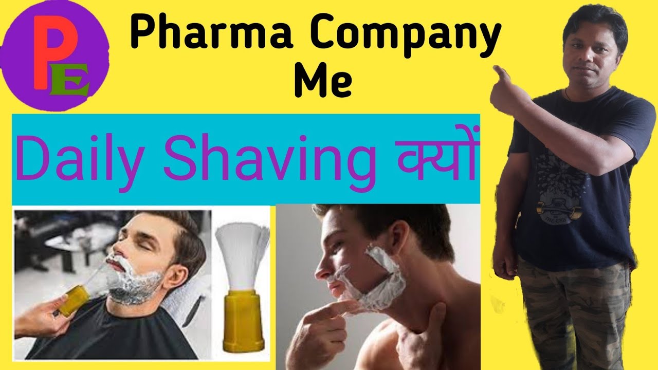 Why daily shaving in pharma Industry Daily Shaving Kew jaruri h