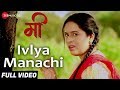 Ivlya Manachi - Full Video | Mee | Shatabdhi | Deepali Sathe | Varun Likhate Whatsapp Status Video Download Free