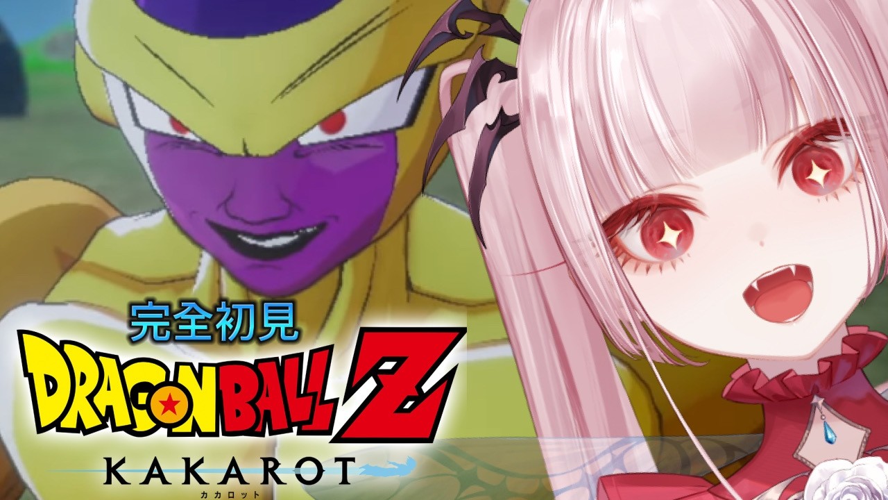 【ドラゴンボールZ KAKAROT】ミリしら完全初見プレイ ~新たなる覚醒~【#新人Vtuber/#花狩くれは】