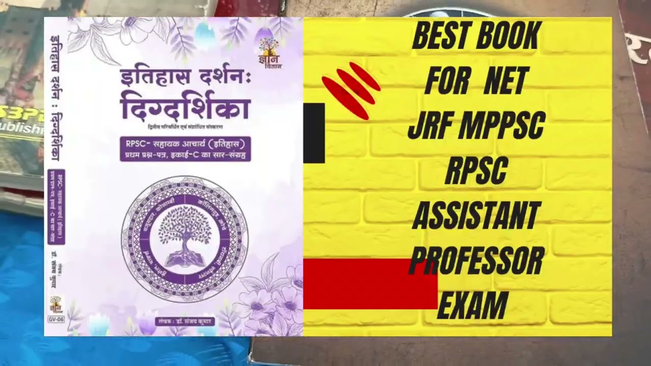 RPSC Assistant Professor History Books lists 2024 books and Strategy 