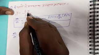 Chandra Yadav Study100