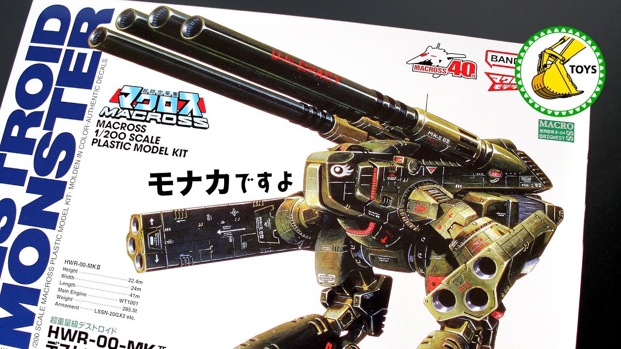 BANDAI - マクロス Amazon.com: TAMASHII NATIONS - Macross Frontier -VF-25