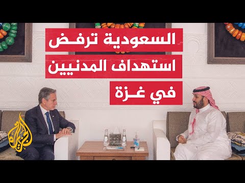 ولي العهد السعودي: يجب احترام القانون الدولي الإنساني بما في ذلك رفع الحصار عن غزة