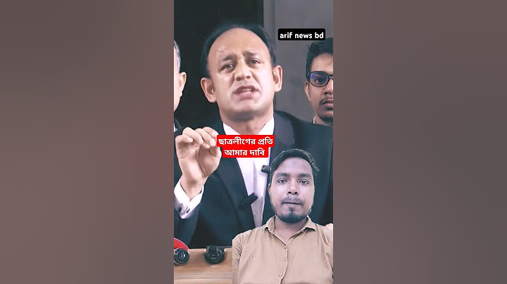 ব্যারিস্টার সুমনের ছাত্রলীগের প্রতি দাবি 🤔🤔 কোটা আন্দোলন #barristersumon #viral #shorts
