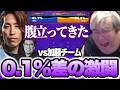 【vs加藤チーム】ナワバリバトルで0.1％差で負け、こく兄にだんだんイライラする釈迦【わかば杯】