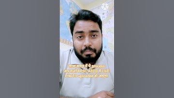 BPSC AEDO KA APPLICATION FORM ME MOBILE SE LIVE PHOTO KAISE DALE || Bpsc AEDO live photo #bpsc