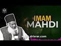 Prediction about Qayamat | Imam Mahdi Ka Zahoor | Dr Israr Ahmed Mp3 Song