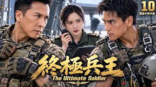The Ultimate Soldier EP10|Elite Paratroopers Enter Brutal Training to Earn a Place in a Secret Unit