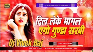 Dil Lege Bhagal Ago Gunda Sakhi | Arkes Special Dance Remix | Hard Bass | Dj vivek raj