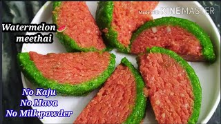 Watermelon? Meethai/ Only 2 ingredients/ No kaju/ No mava/ No Milk powder/Lockdown meethai recipe