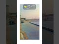 شركة البشير للخرسانة الجاهزة والطابوق الأحساء طريق قطر