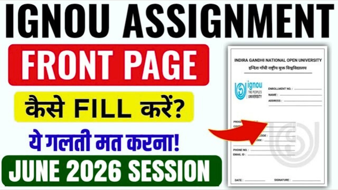 IGNOU Assignment Front Page Kaise Fill Kare 2026 | IGNOU Assignment ...