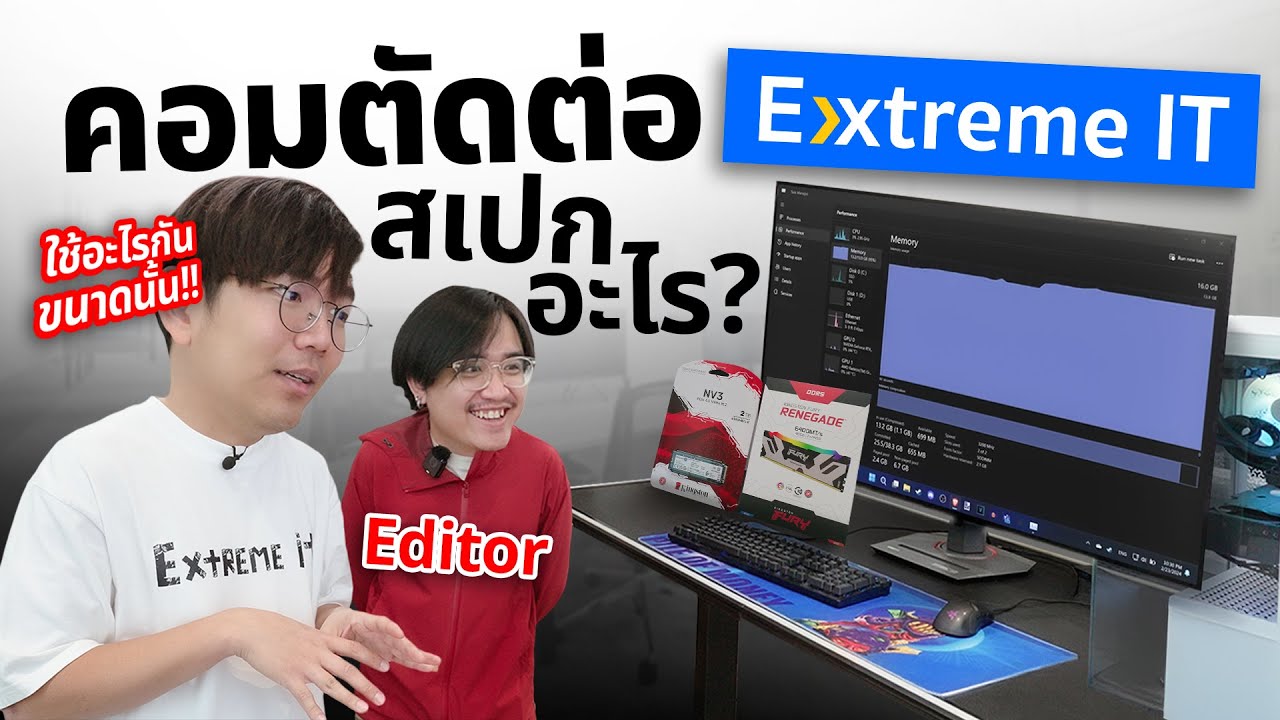 เพิ่ม SSD และ แรมให้คอมทีมงานตัดต่อ แรงขึ้นจริง หรือมโน ?