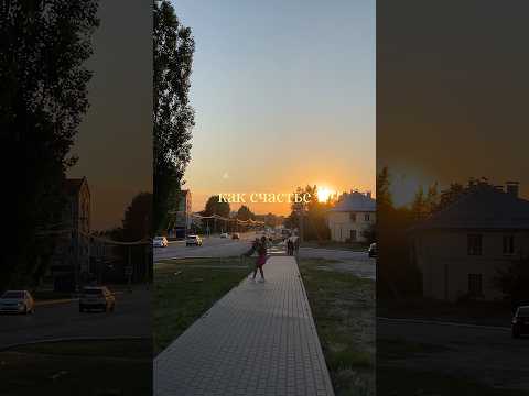 Городок 💔