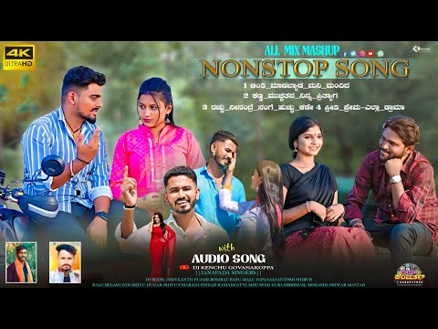Kannada Mashup Song//New Janapada Song | Dj Kenchu / Balu Belagundi #song #balu_belagundi_new_songs