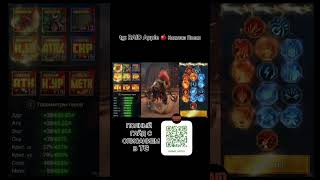 Галек.Galek. Raid Shadow Legends