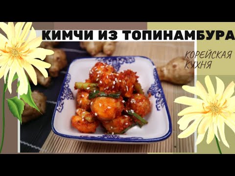 Video: Kimchi Sriuba