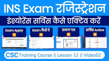 CSC se Insurance Service Kaise Active Kare | CSC VLE-INS Exam Registration | ins exam kaise de 2025