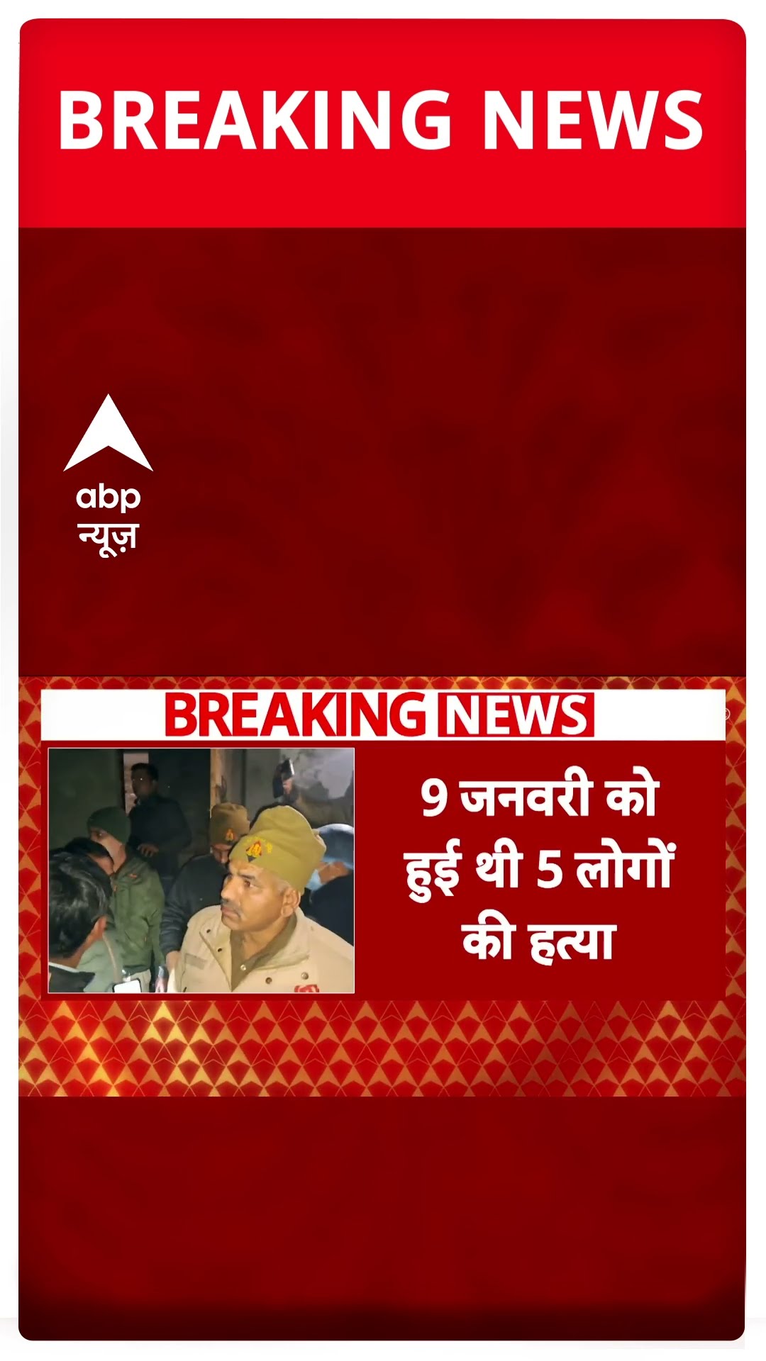 Meerut में पति-पत्नी और उनकी 3 बेटियों की हत्या करने वाला आरोपी, पुलिस एनकाउंटर में ढेर | #shorts