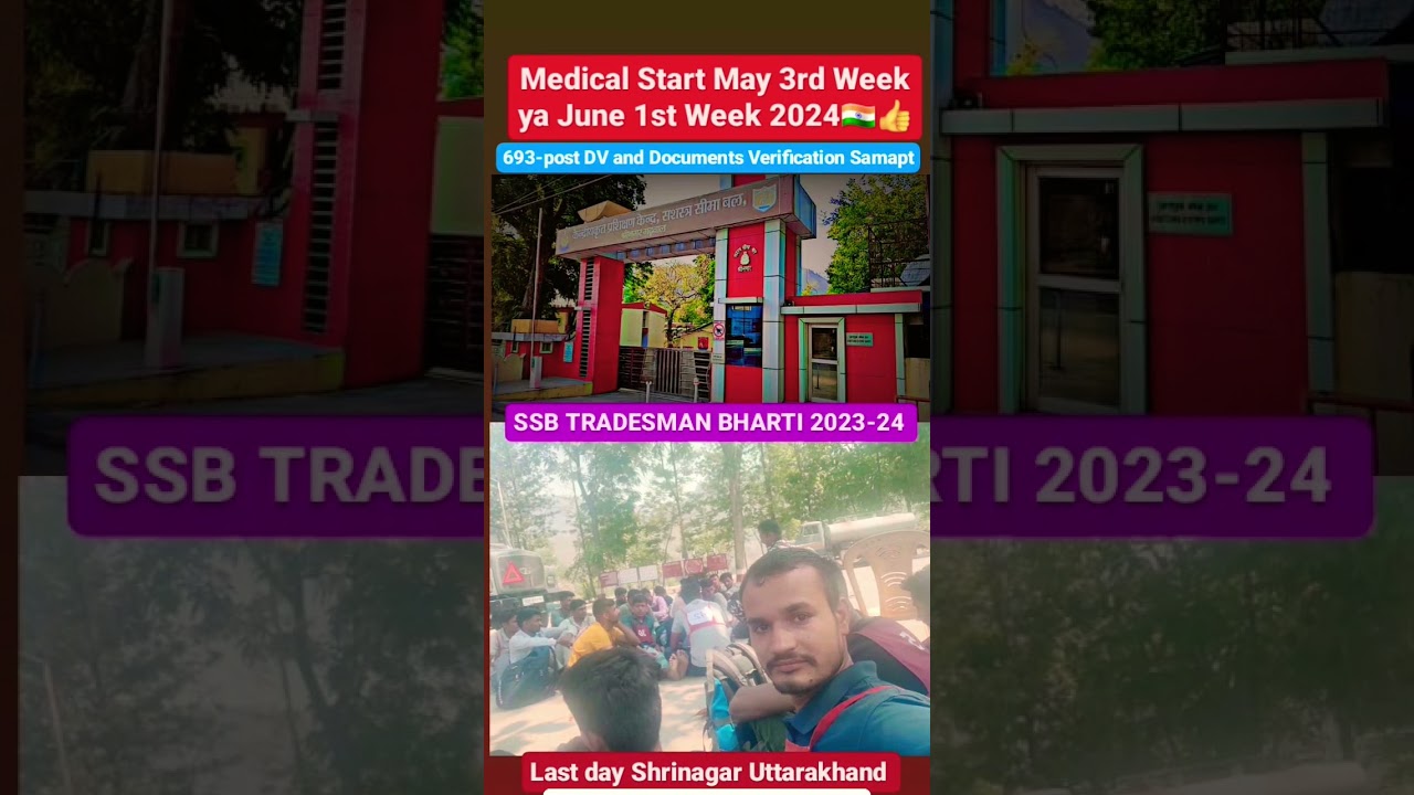SSB TRADESMAN BHARTI 2023-24 |Medical Admit card download Coming Soon May 