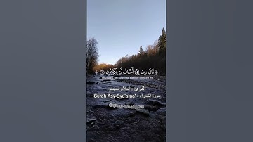 واذ نادى ربك موسى ان ائت القوم الظالمين {10} سورة الشعراء - Surah Asy-Syu'araa'