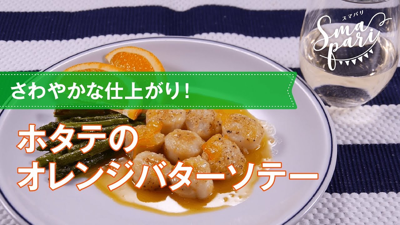 ホタテの人気レシピ集 生 殻つき 缶詰 ボイル 冷凍 貝柱も お食事ウェブマガジン グルメノート ホタテの人気レシピ集 生 殻つき 缶詰 ボイル 冷凍 貝柱も お食事ウェブマガジン グルメノート