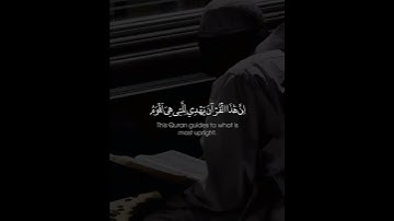 ان هذا القرآن يهدي للتي هي اقوم ❤تلاوة هادئة 🌸