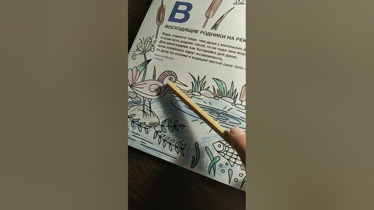 рисую балото - YouTube