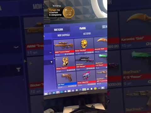 КАК ЛОВИТЬ СКИНЫ ЗА 0.03😱