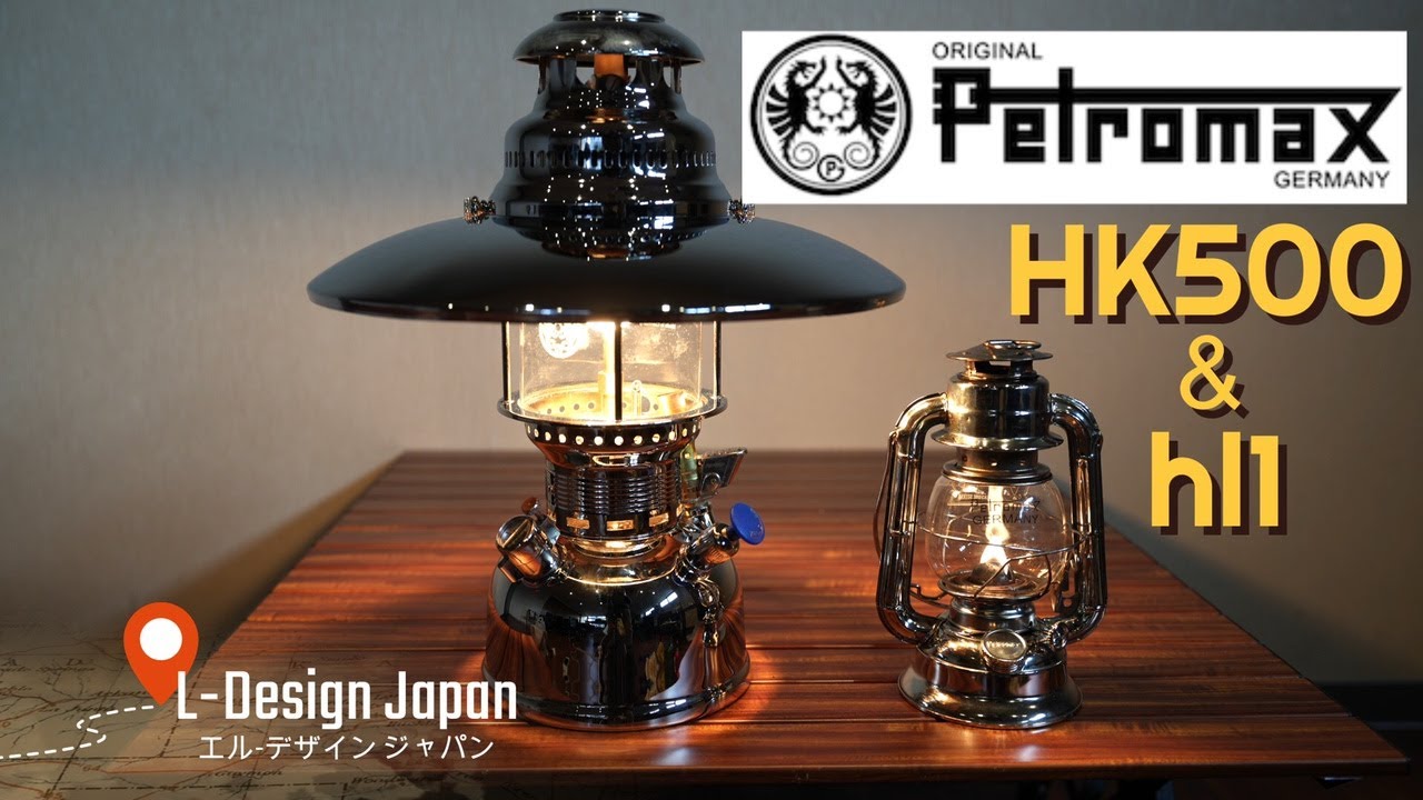 Petromax HK 500 シルバーランタン HK500 │ スター商事オンラインショップ │ ONLINE SHOP