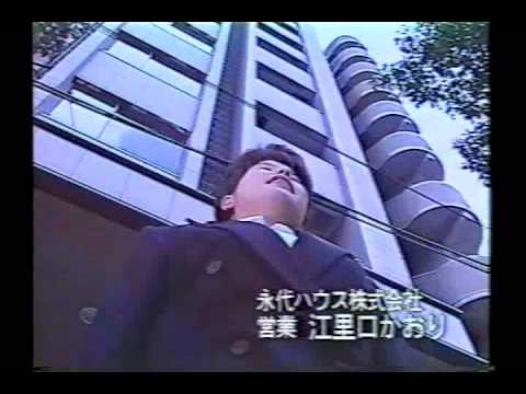 声をダイにして言いたいことがあります　永代ハウス　ＣＭその４