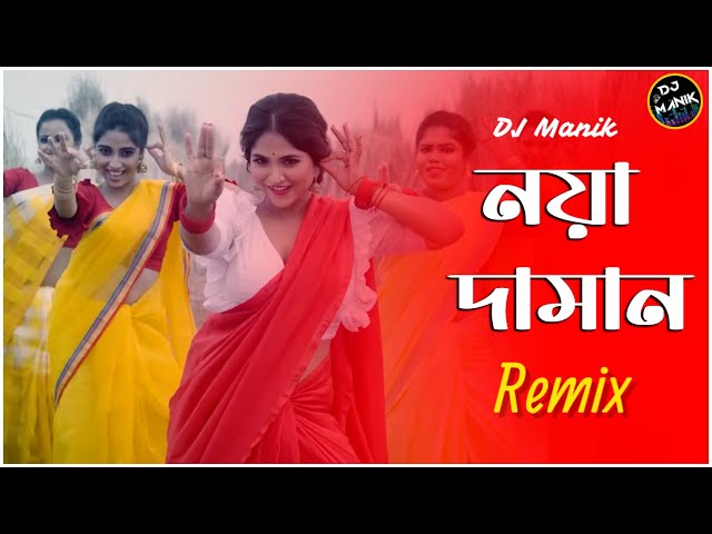 Noya Daman Remix |  DJ Manik 2022 | Hot Dance Mix | Bengali Folk Song Remix | Jk Majlish | Salma class=