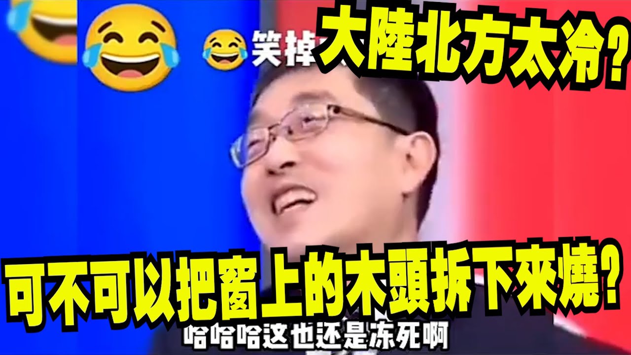 笑死人的名場面!盤點台灣名嘴那些可笑言論 - YouTube